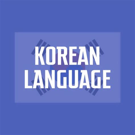 Korean Language Солонгос үгс