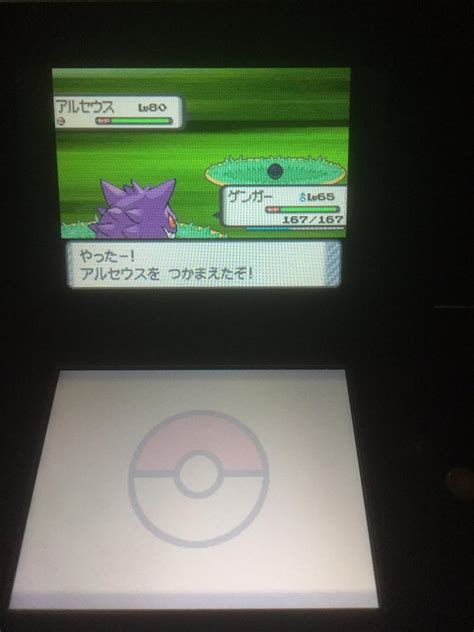 Check spelling or type a new query. 【衝撃】ポケモンDPのなぞのばしょで「アルセウス」を入手する ...