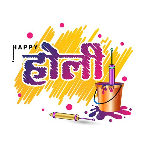 Happy Holi Festival Vector Hd Png Images Happy Holi Festival Greeting