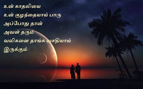 But love is often arduous to describe with only a word. Tamil Quotes In English. QuotesGram
