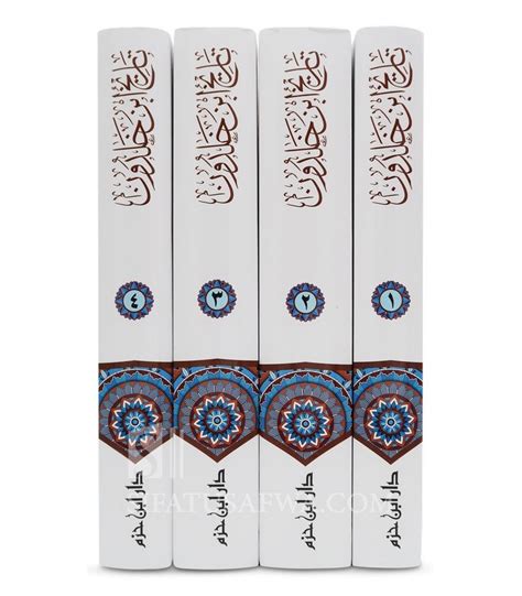 Tarikh Ibn Khaldoun Kitab Al Ibar La Muqaddima