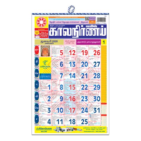 Kalnirnay 2020 marathi tithi var: Kalnirnay 2021 Marathi Calendar Pdf Free : Calendar 2020 ...