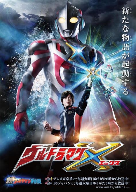 Ultraman X Tv Series 2015 Imdb
