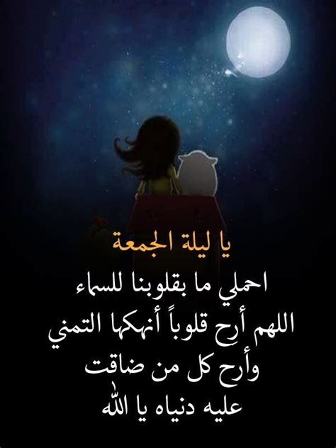 تدخل المواجهات بين الإسرائيليين والفلسطينيين أسبوعها الثاني دون أي دلائل على تراجع وتيرة القتال، حيث كانت الغارات الإسرائيلية على غزة ليلة أمس هي الأعنف منذ بدء تبادل. جمعة مباركة دعاء ليلة الجمعة ادعية متحركة يوم الجمعه سورة ...