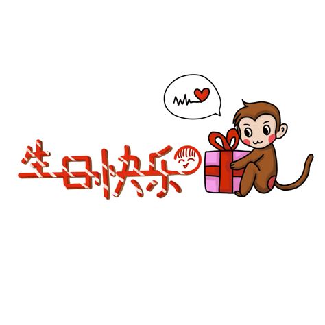 Monkeys White Transparent Monkey For Birthday T Monkey Happy