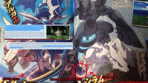 It was first revealed on december 14, 2015. Hoopa in OmegaRuby/Alpha Sapphire? | Aurabolt's Game Blog