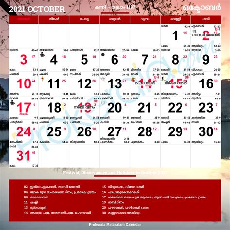 Malayala Manorama Calendar 2021 Calendar Template 2022