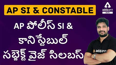 Ap Police Si Constable Subject Wise Syllabus Youtube