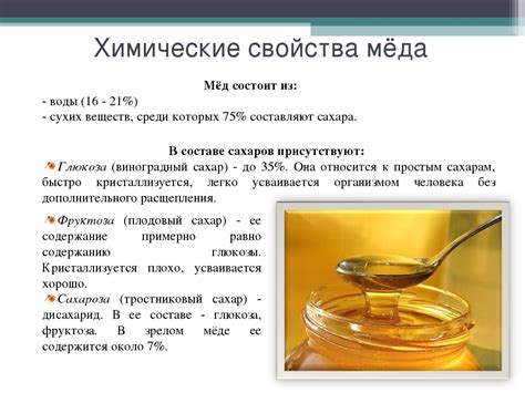 Основные минеральные составляющие меда и прочих веществ - Krasotology.ru