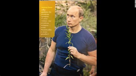 Vladimir Putin S 2016 Calendar Look Inside