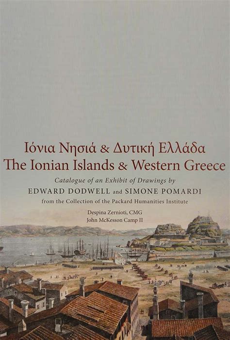 Ιαπωνία, η χώρα που θα σε εκπλήξει με τις φυσικές ομορφιές, τις υπερμοντέρνες πόλεις και τις ακλόνητες παραδόσεις της. Εκδόσεις | Μουσείο Ασιατικής Τέχνης Κέρκυρα