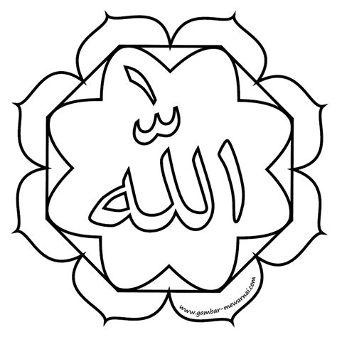 Hiasan yg simpel untuk gambar kaligravi : Mewarnai Kaligrafi Islami Allah - Contoh Gambar Mewarnai