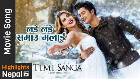 Lade Lade New Nepali Movie Timi Sanga Song 2017 Ft Samragyee Rl Shah Aakash Shrestha