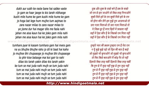 Read vaaste lyrics song by dhvani bhanushali & nikhil d'souza. Dukh Aur Sukh Ke Raaste, Bane Hain Sab Ke Vaaste - दुख और ...