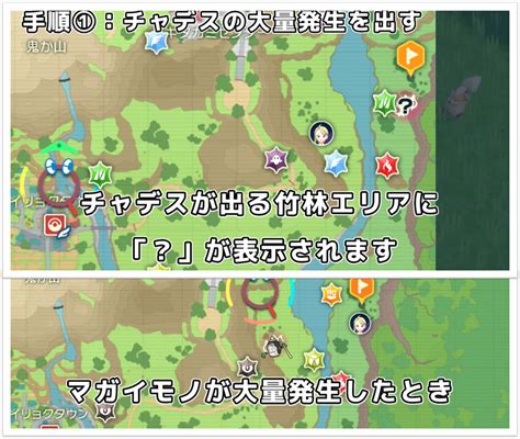 タカイモノの姿100 チャデス色違い証オシャボ厳選が大量発生にて究極覚醒！【碧の仮面】 Club Shinys Blog 2号館