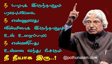 Tervek Oltalmaz Megnyugtat Abdul Kalam Speech In Tamil K B T M Sodszor Ujj