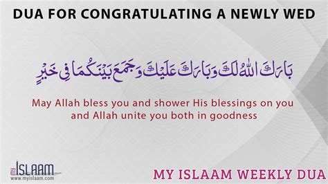 Dua For Congratulating A Newly Wed Islamic Duas
