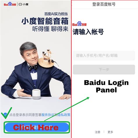 Tap +86 to open the country/area list. How To Register Baidu Account Without Phone Outside China ...