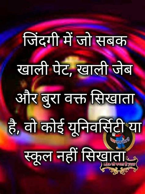Pin By Seema Chhetri On Kadvi Mgr Such Baty Good Night Sweet Dreams Hindi Quotes Quotes