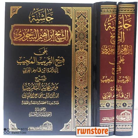 Kitab Hasyiah Bajuri Hasiyah Bajuri Asy Syaikh Ibrahim Al Baijuri