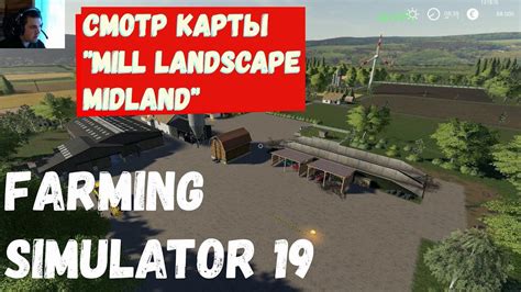 Карта Mill Landscape Midland смотр Farming Simulator 19 Youtube