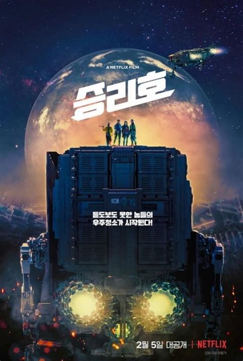 Jun 07, 2021 · 넷플릭스 '승리호' 아역배우 박예린이 판타지오와 전속계약을 체결했다. '승리호', 내달 5일 넷플릭스 공개 확정