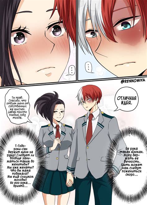 Todomomo Todomomo Comic Todomomo Cute