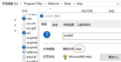 帮你解决windows 10无法打开hlp帮助文件的问题 无法打开chm帮助文件