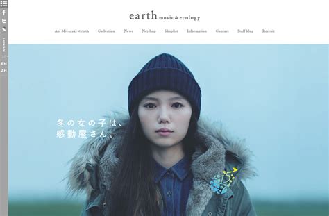 I love how each style accurately captured each character's personality! earth music&ecology アースミュージック&エコロジー | Web Design Clip 【Web ...