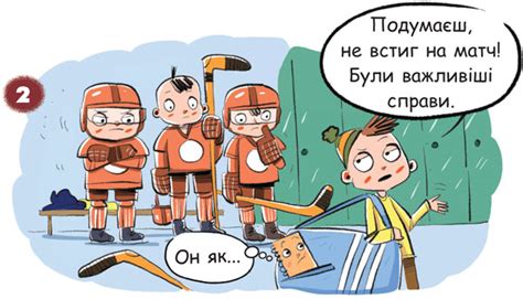 В туалет йти при потребі 11. Бути вчасно — це прекрасно! | Джміль - журнал для дітей ...