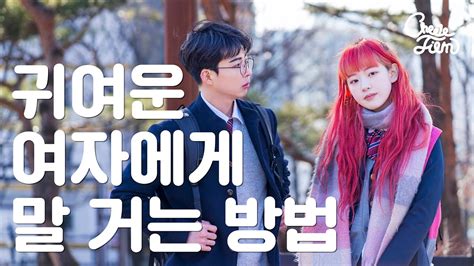 Published on tue, 09 aug 2016. Watch Web Drama: (ENG Sub) How To Talk To The Cute Girl ...