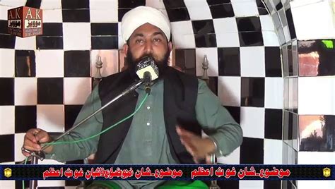 Ghous E Azam Shaikh Abdul Qadir Jilani Ki Karamat Latest Bayan Video