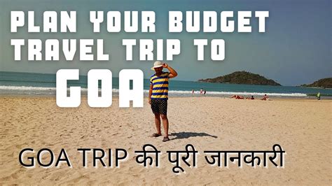 How To Plan Goa Trip In Budget 4 Days Trip To Goa Youtube