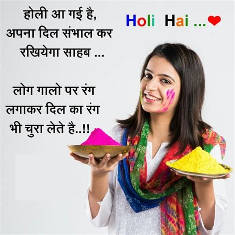 Latest Happy Holi Shayari Happy Holi 2020 Pdffilesin