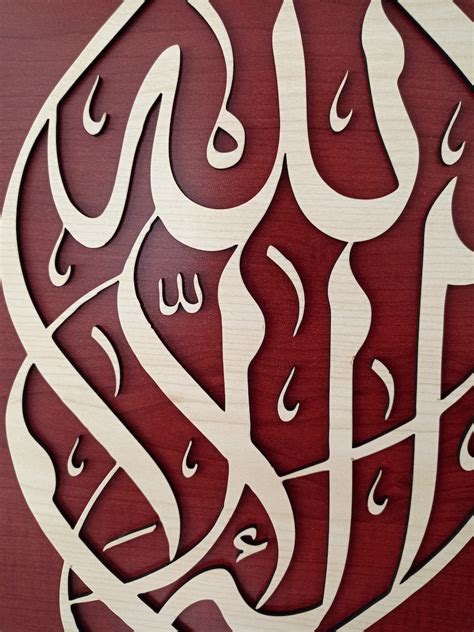 Islamic Wooden Wall Art With Kalimah At Tawhid La Ilaha Illallah