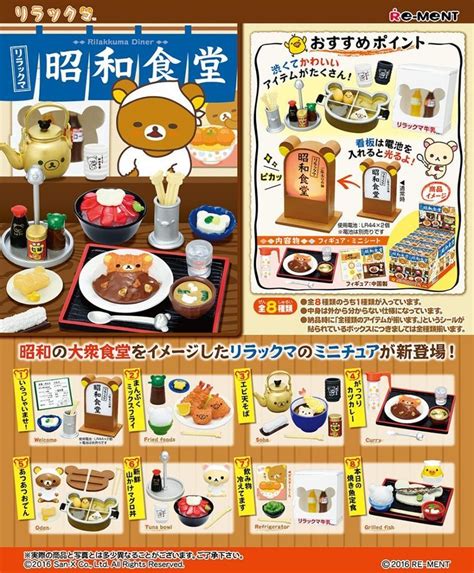 √ Japanese Miniature Cooking Set