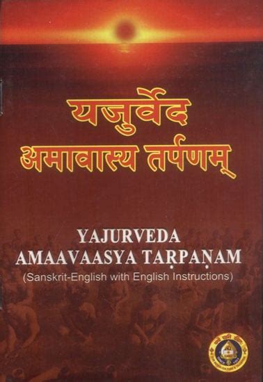 Yajur Veda Amavasya Tarpanam Exotic India Art