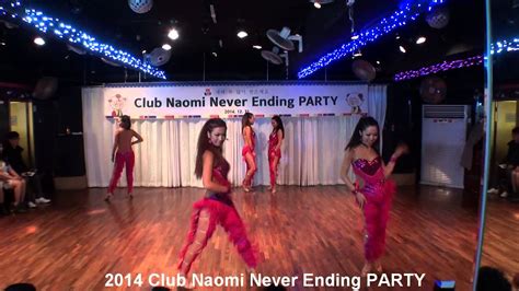 2014 Club Naomi Never Ending Party 106 공연 나오미걸스시즌4 Youtube