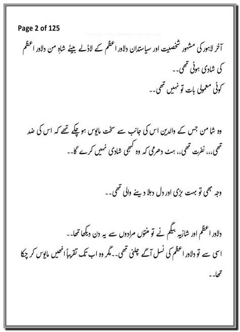 Shah E Man Complete Urdu Novel By Wahiba Fatima Urdu Novels Collection
