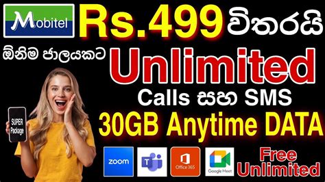 Mobitel Unlimited Data Packages Mobitel Best Data Package Mobitel