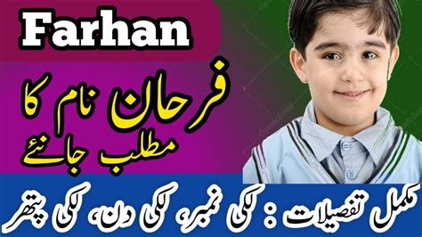 Farhan Name Meaning In Urdu Farhan Naam Ka Matlab فرحان نام کے معنی