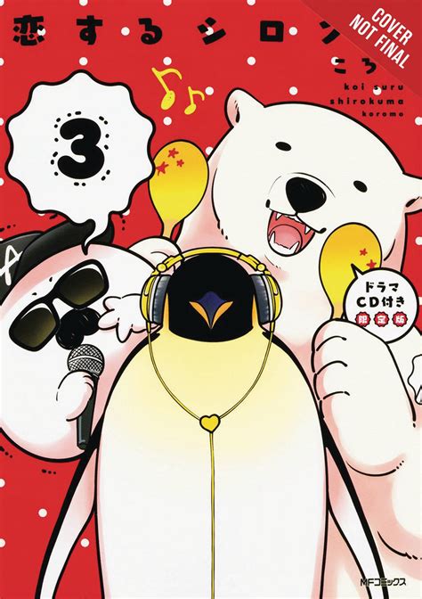 May182202 Polar Bear In Love Gn Vol 03 Previews World