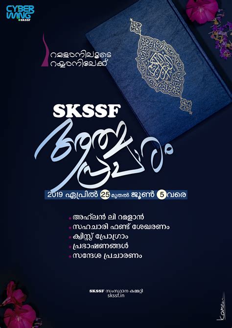 Skssf,skssf song,skssf media skssf song2019. SKSSF Ramalan Campaign | SKSSF State Committee