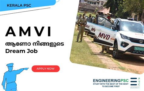 Kerala PSC Assistant Motor Vehicle Inspector Online Coaching AMVI