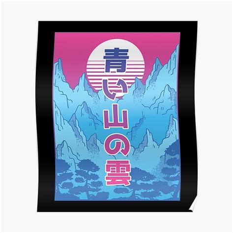 Retro Japanese Vaporwave Mountain 90s Aesthetic Poster For Sale By