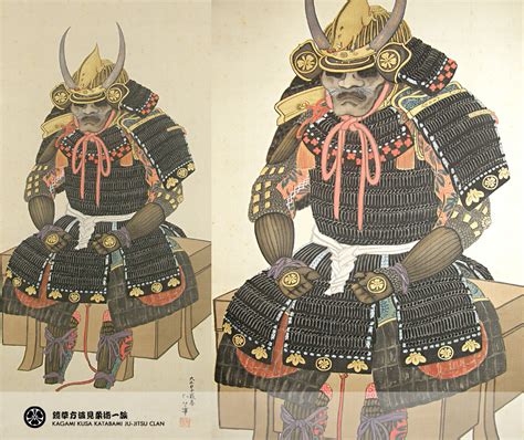 Japanese Armour Katabami Ju Jitsu Honbu Dojo