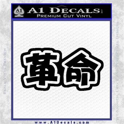 Kanji Revolution D2 Decal Sticker A1 Decals
