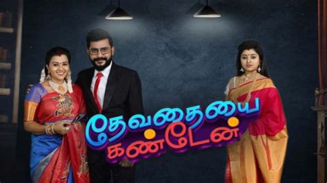 Devathaiyai Kanden Zee Tamil Serial Cast Monday To Friday At 130 Pm