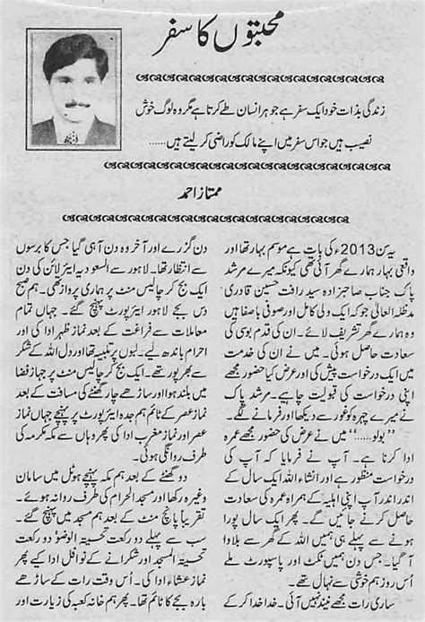 Mohabbaton Ka Safar Complete Urdu Story Urduzone