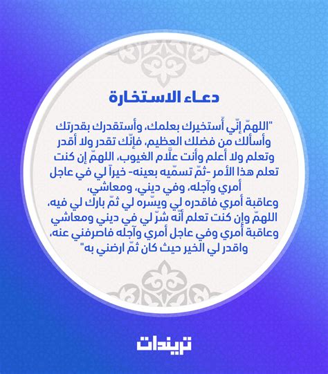 Check spelling or type a new query. دعاء الاستخارة للعمل - تريندات